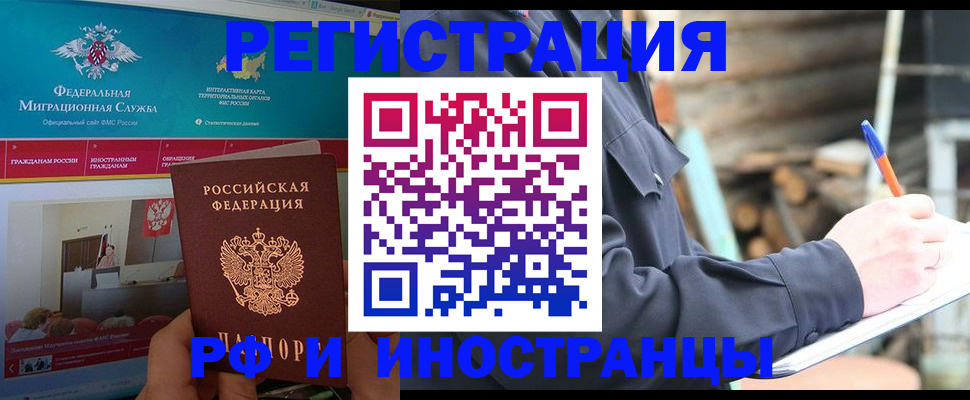 временная регистрация поиск в Лосино-Петровском